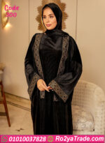 اسدال شتوي حريمي قطيفة