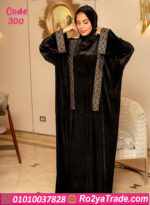 اسدال شتوي حريمي قطيفة