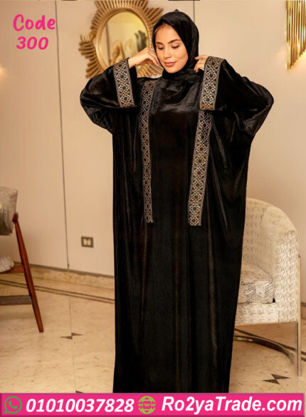 اسدال شتوي حريمي قطيفة