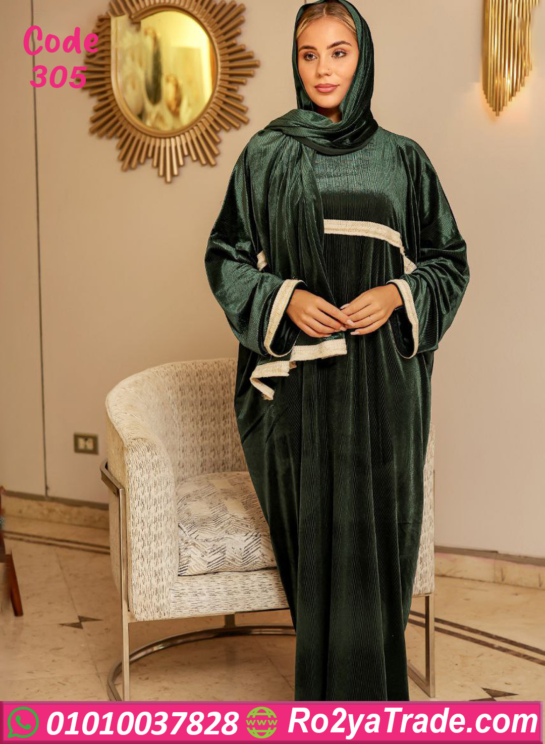 305-2 اسدال شتوي حريمي قطيفة