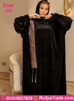 اسدال صلاة وخروج حريمي قطيفة