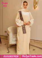 اسدال صلاة وخروج حريمي قطيفة