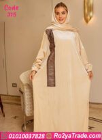 اسدال صلاة وخروج حريمي قطيفة