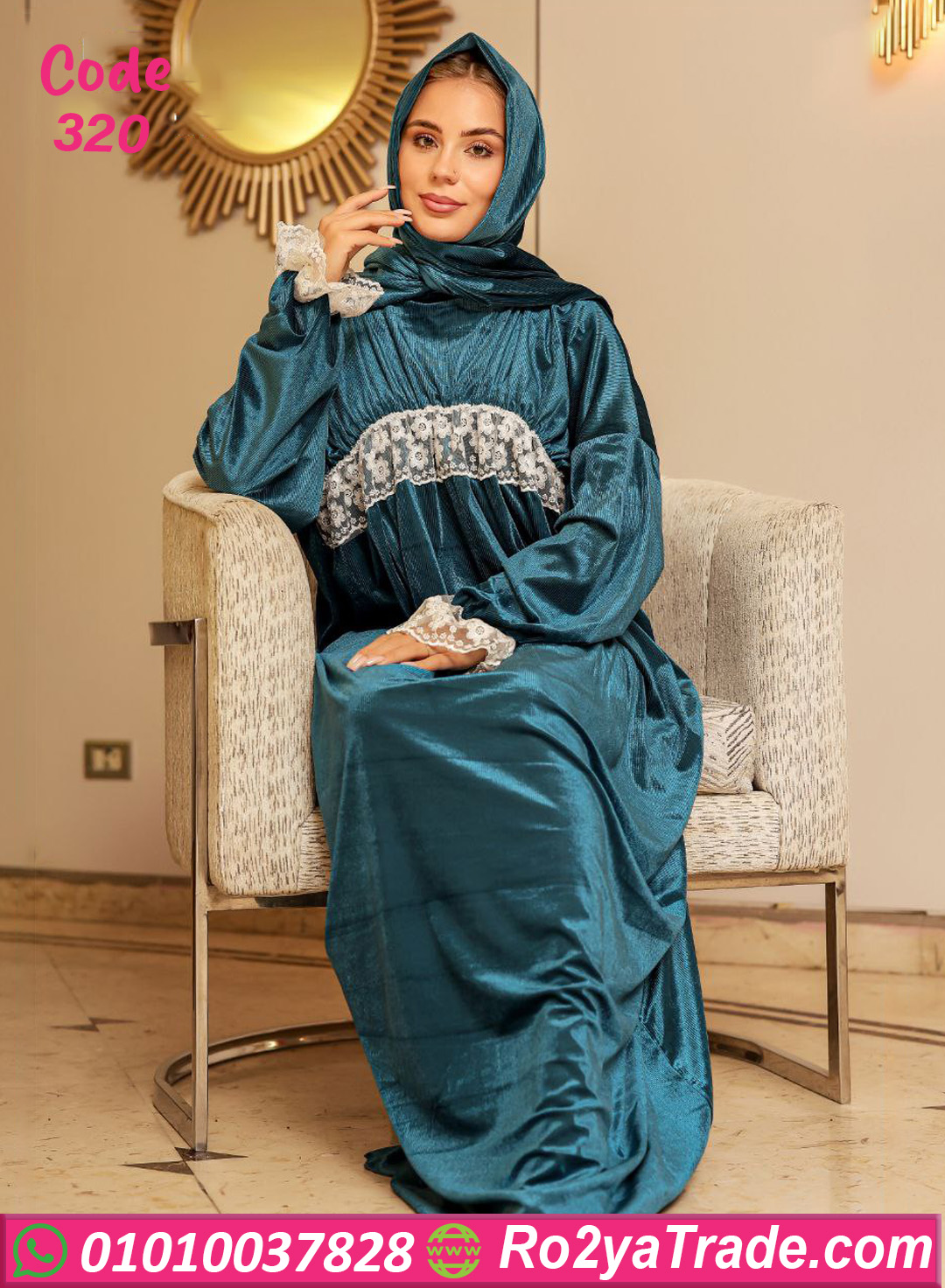 320 اسدال صلاة وخروج قطيفة