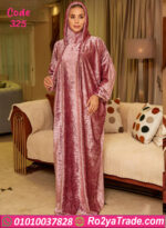 اسدال صلاة وخروج قطيفة