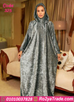 اسدال صلاة وخروج قطيفة