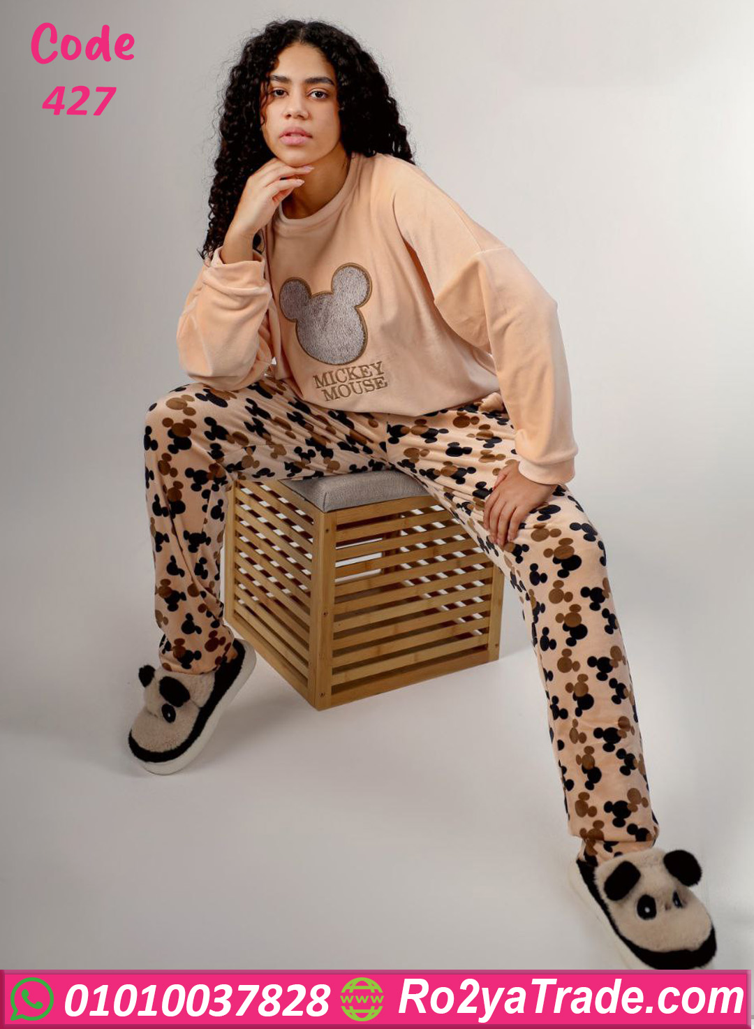 بيجامة شتوي حريمي