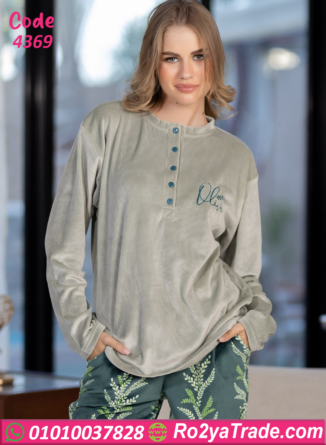 بيجامة قطيفة مريحة