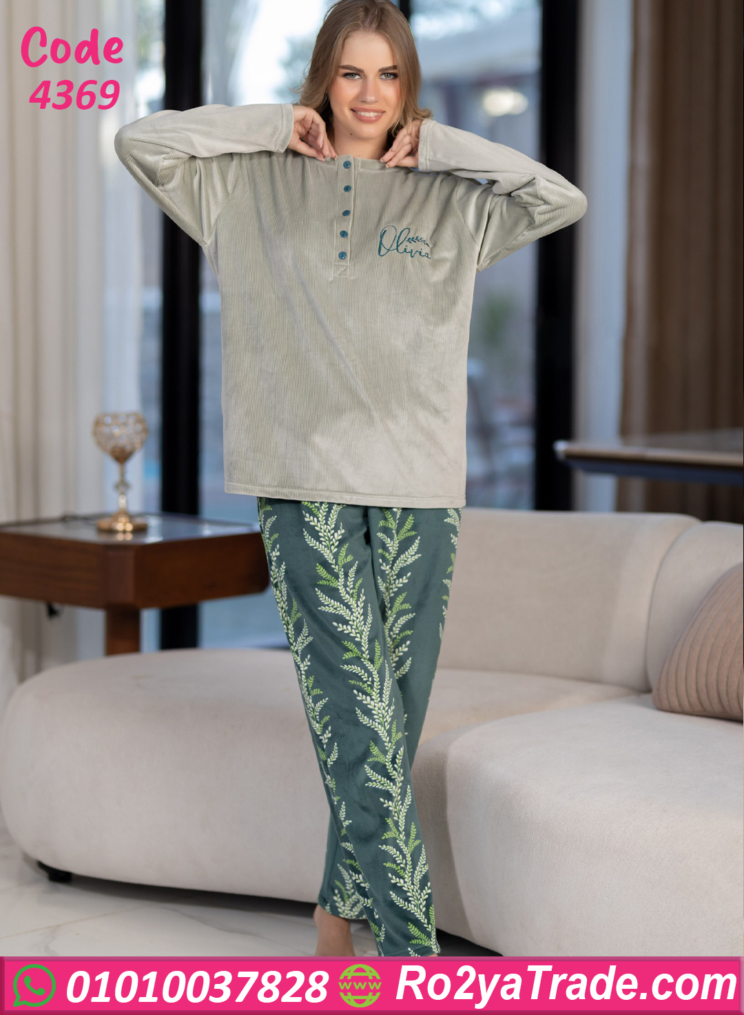 بيجامة قطيفة مريحة