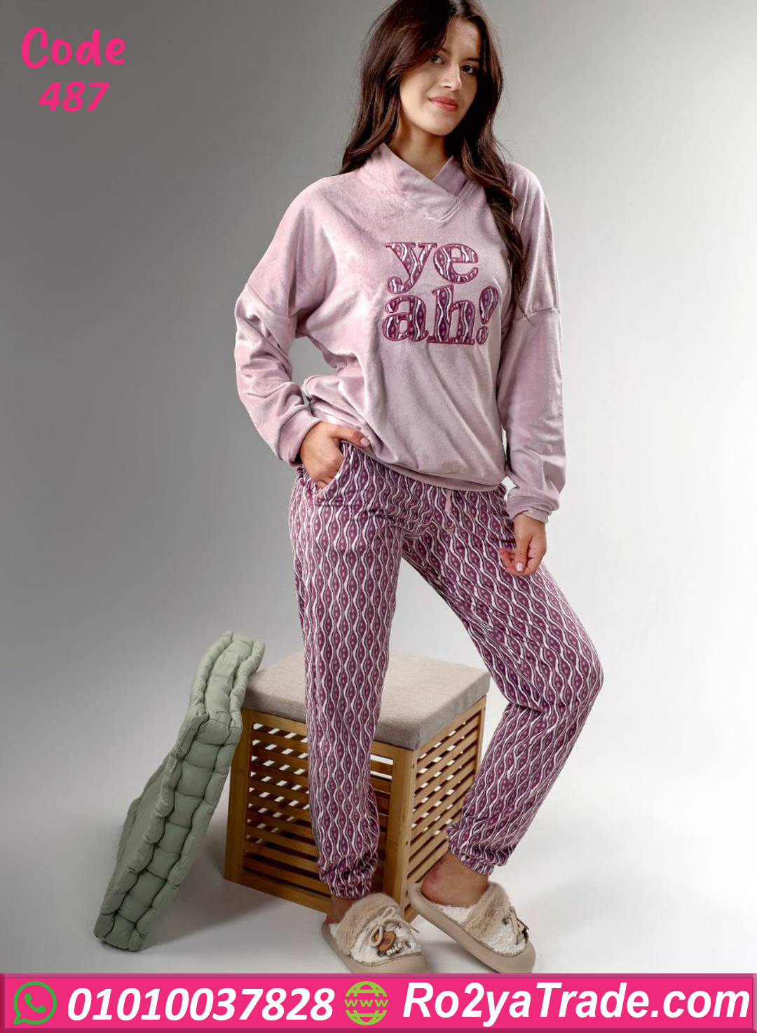 بيجامة قطيفة حريمي