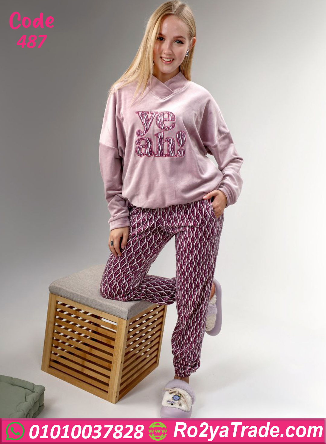 بيجامة قطيفة حريمي