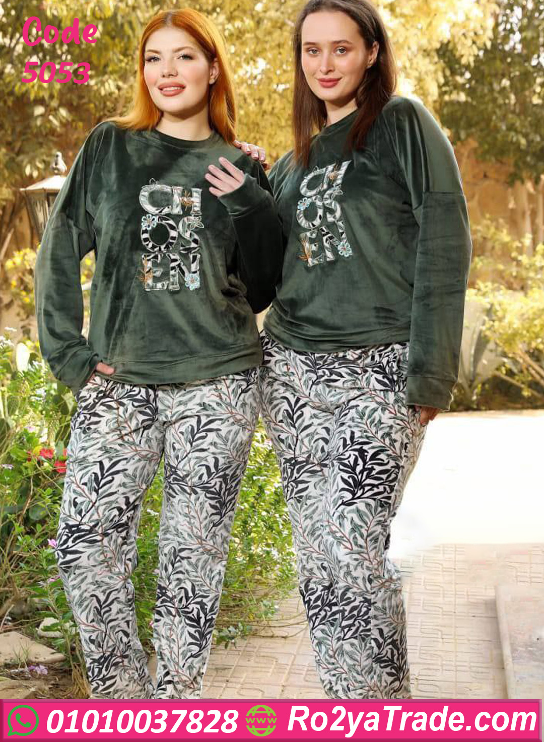 5053 طقم قطيفة شتوي نسائي