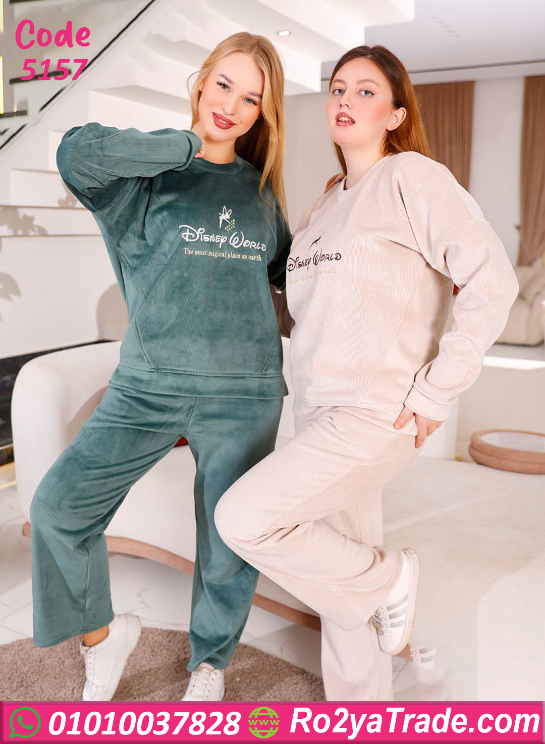 ترنج شتوي قطيفة Massa