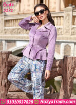 ترنج حريمي شتوي