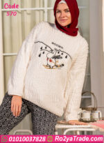 بيجامة فرو شتوي موومين