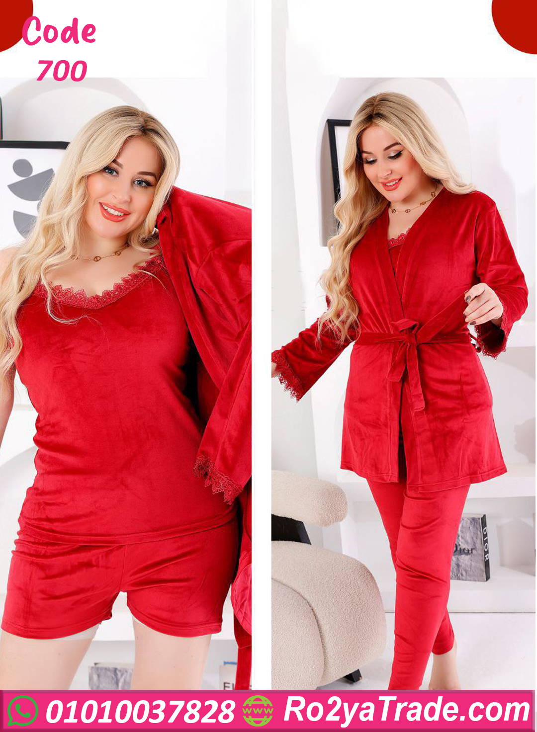 طقم قطيفة 4 قطع شتوي