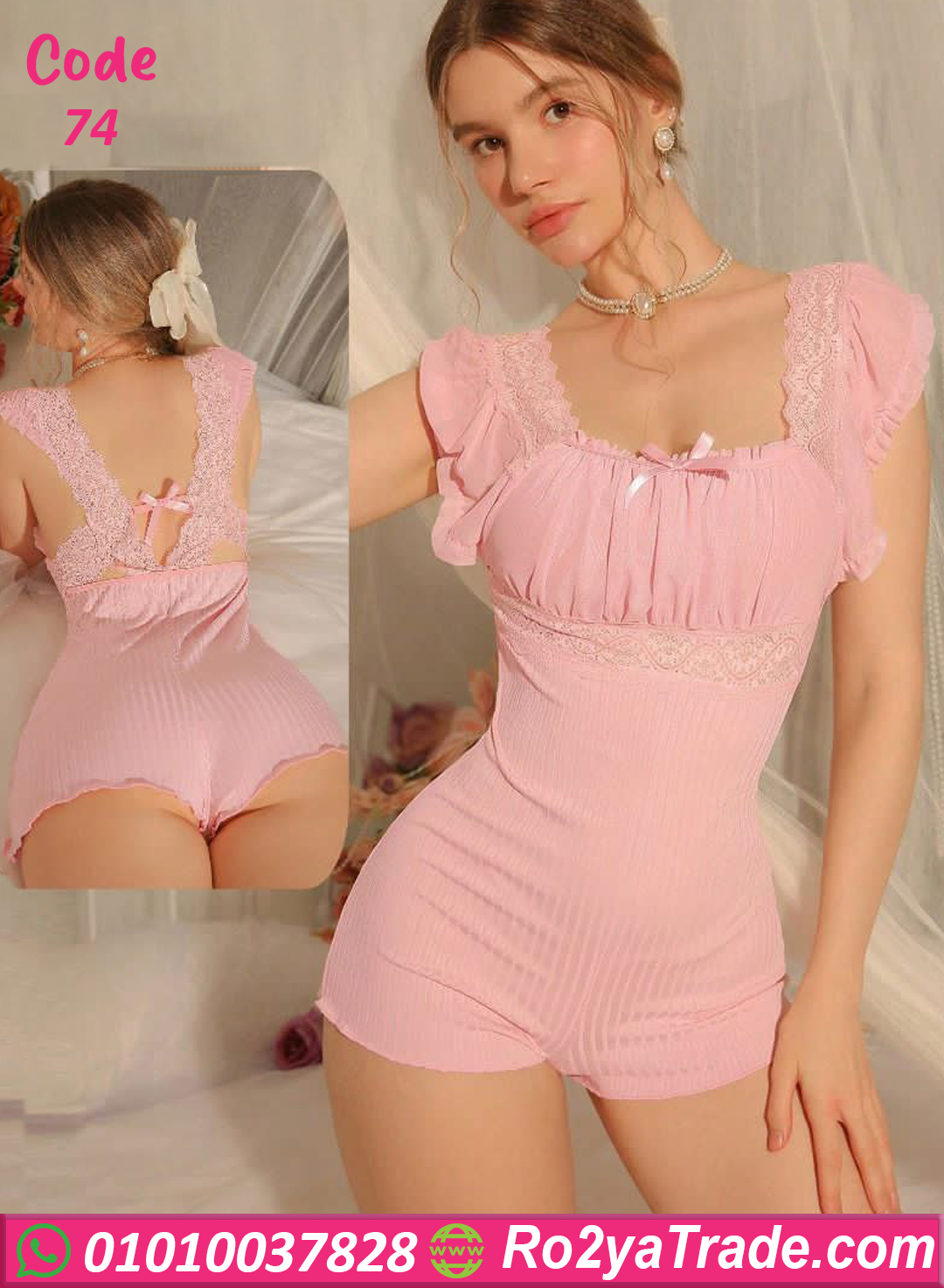 74 لانجري سلوبته