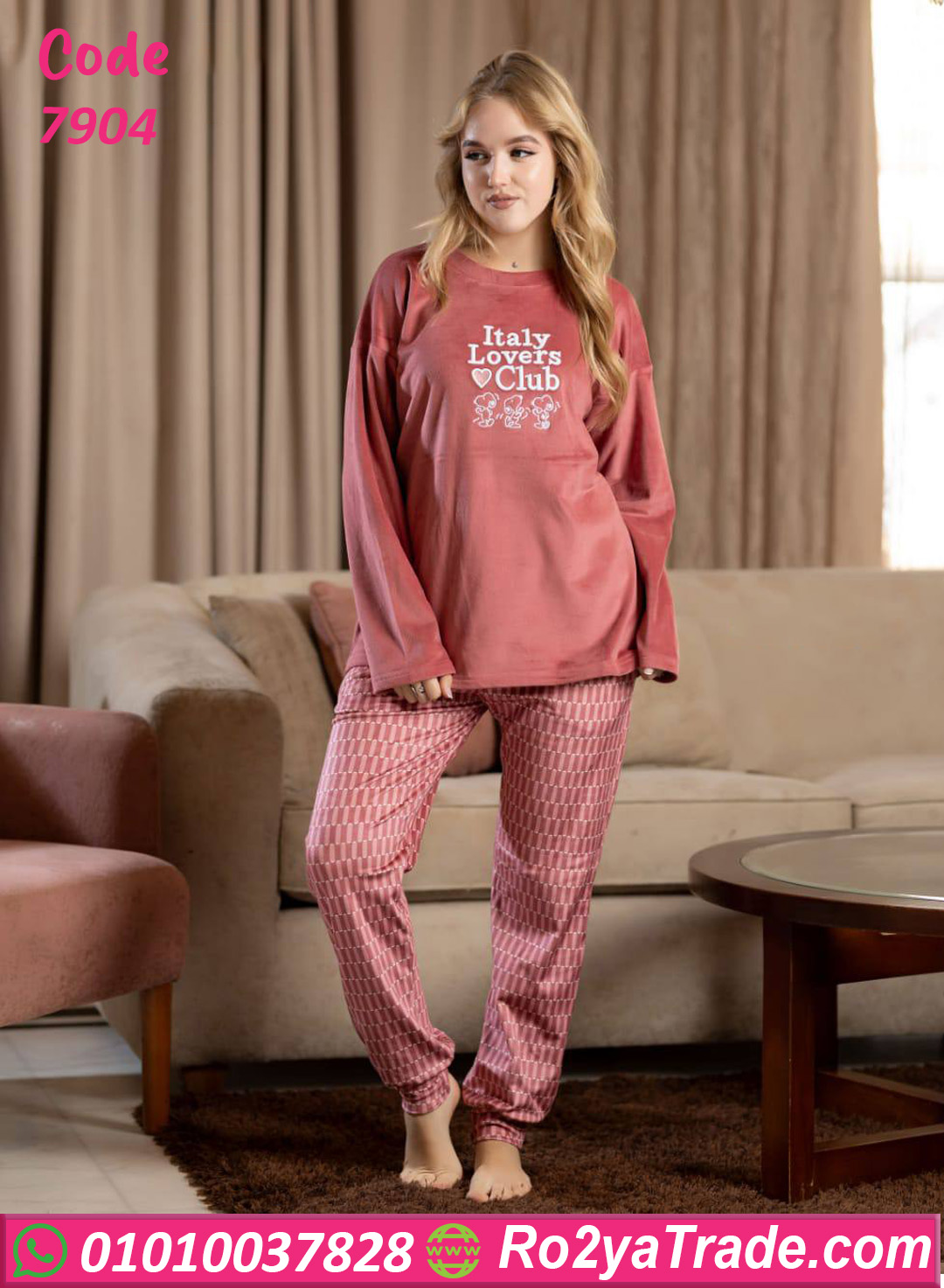 بيجامة شتوي مريحة حريمي