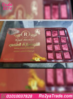 الشوكولاتة الملكي بالأعشاب للسيدات Royal Chocolate عبوة مفتوحة 20 قطعة