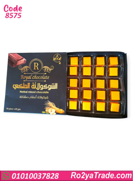 شوكولاتة ملكي بالأعشاب الطبيعية للرجال داخل العلبة – قطع شوكولاتة مغلفة بشكل منفصل – كود 8575