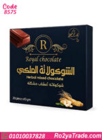 محتوى علبة شوكولاتة ملكي بالأعشاب الطبيعية للرجال – 20 قطعة شوكولاتة فاخرة – كود 8575
