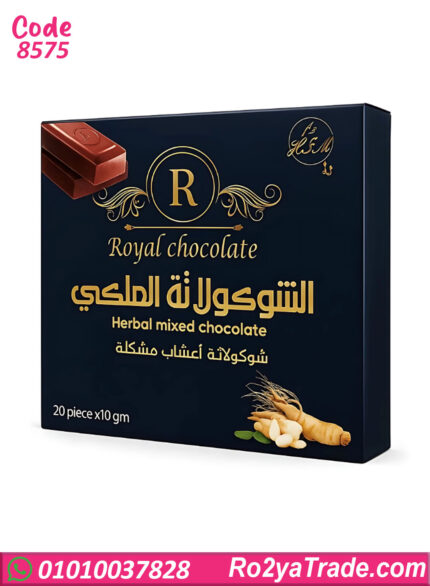 محتوى علبة شوكولاتة ملكي بالأعشاب الطبيعية للرجال – 20 قطعة شوكولاتة فاخرة – كود 8575