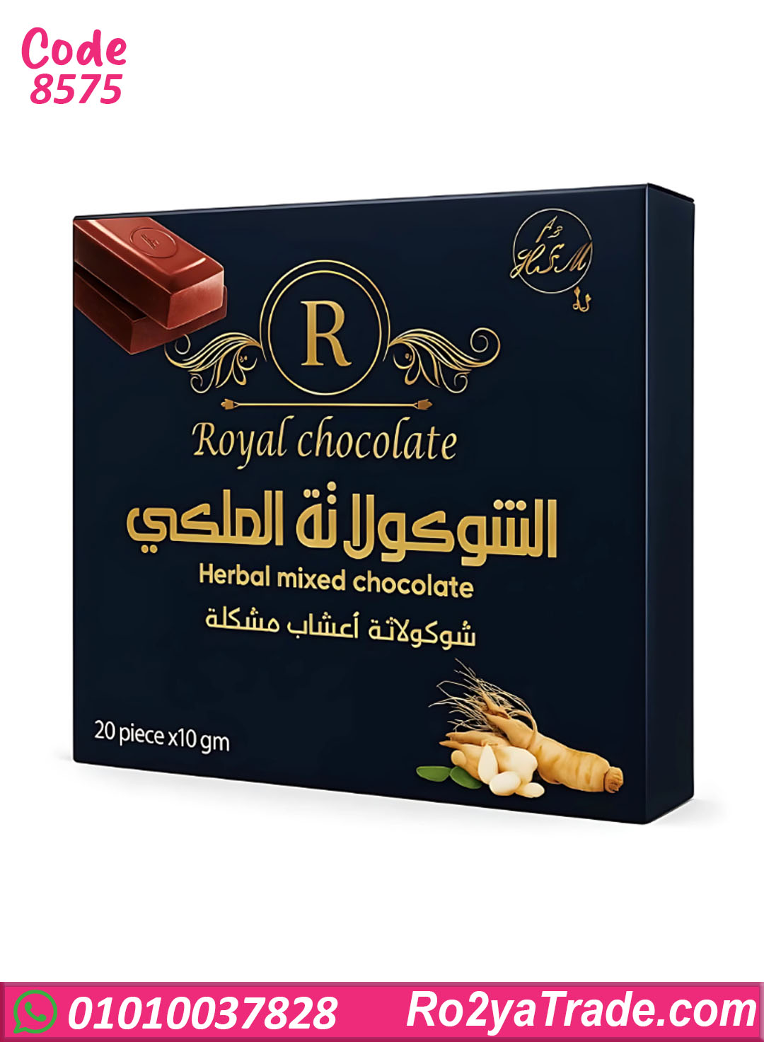 محتوى علبة شوكولاتة ملكي بالأعشاب الطبيعية للرجال – 20 قطعة شوكولاتة فاخرة – كود 8575