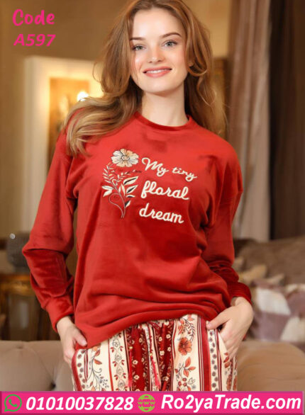 ترنج شتوي قطيفة للبيت