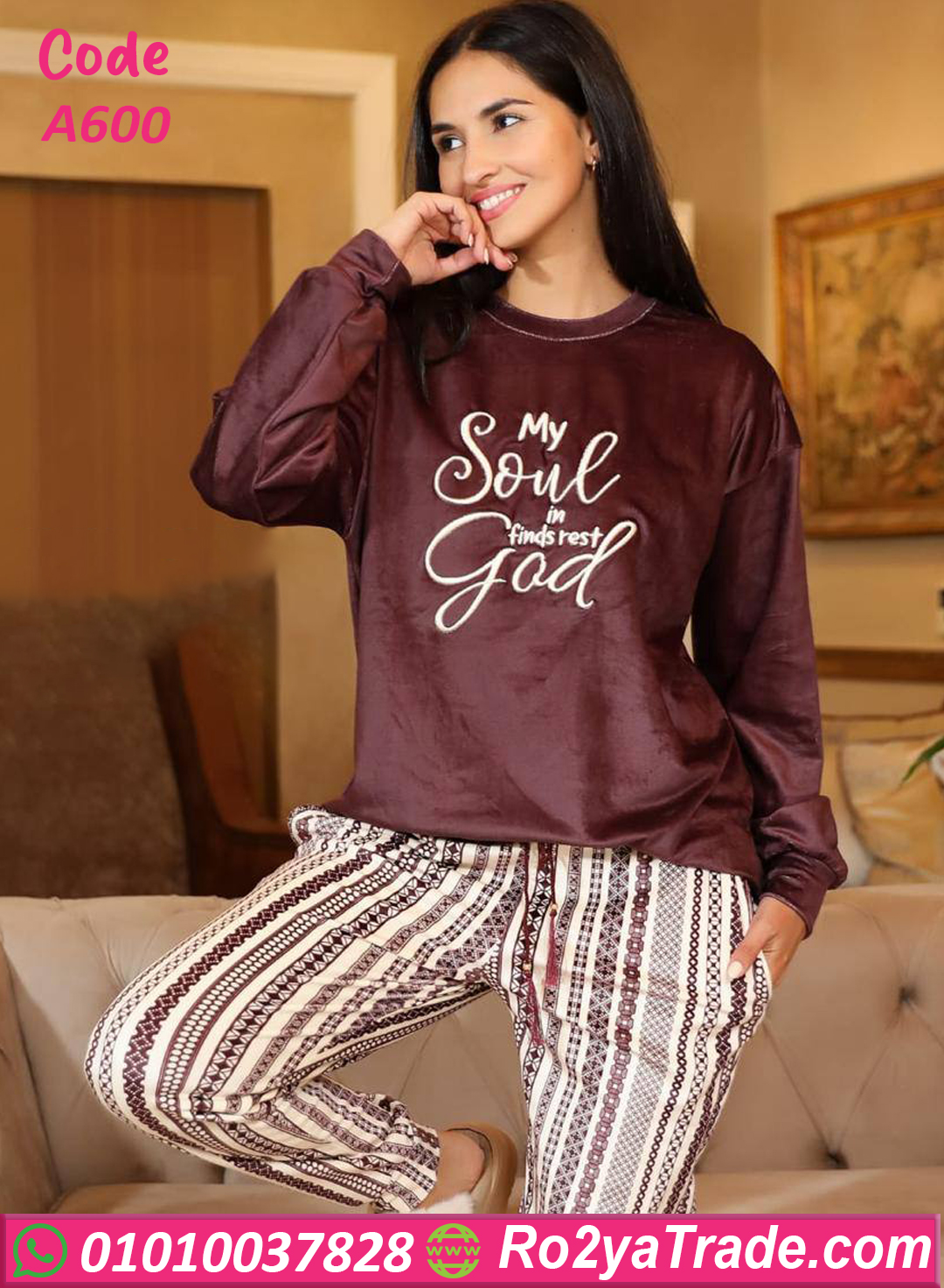 ترنج شتوي قطيفة مريح