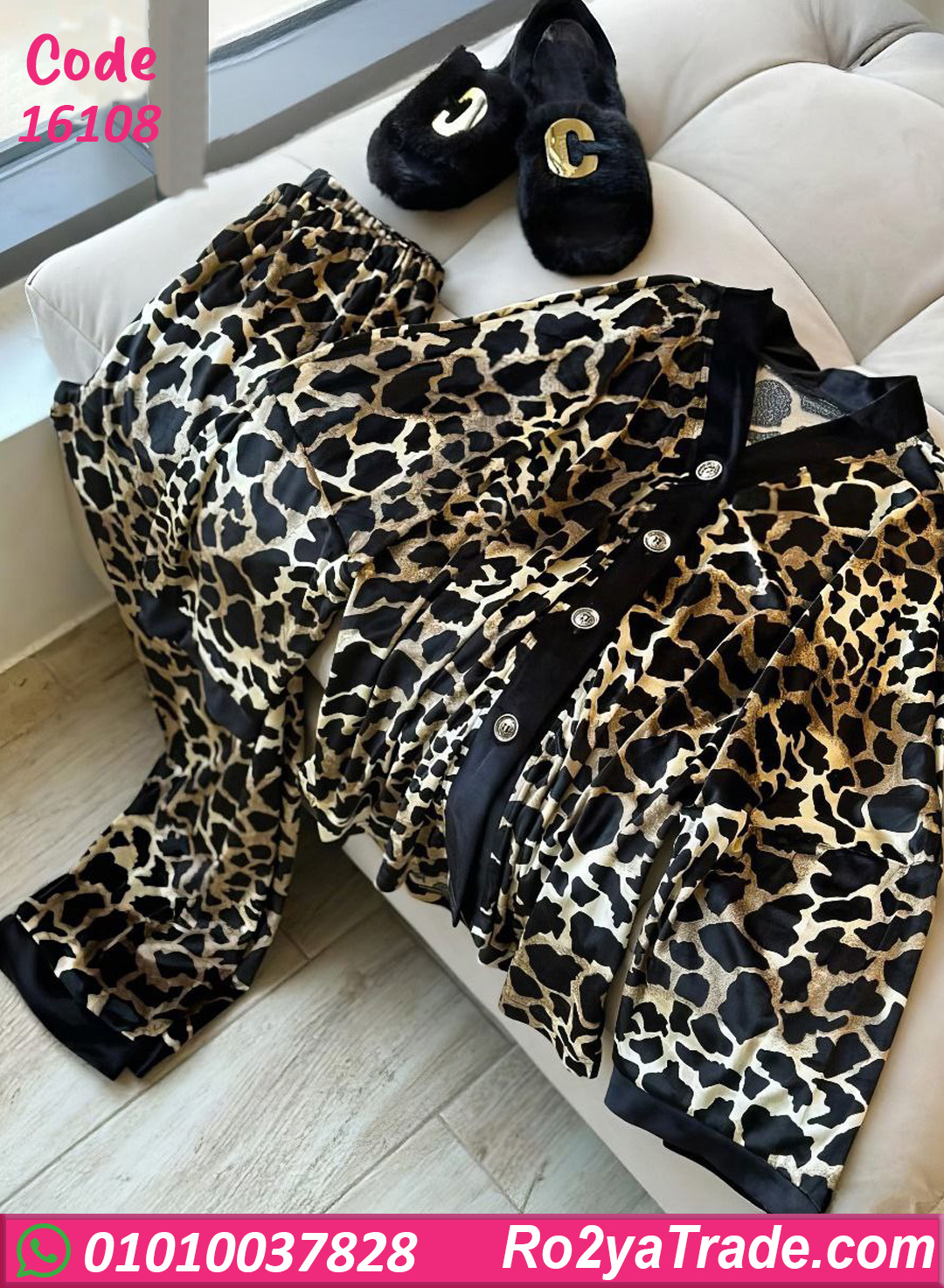 بيجامة شتوي حريمي تايجر