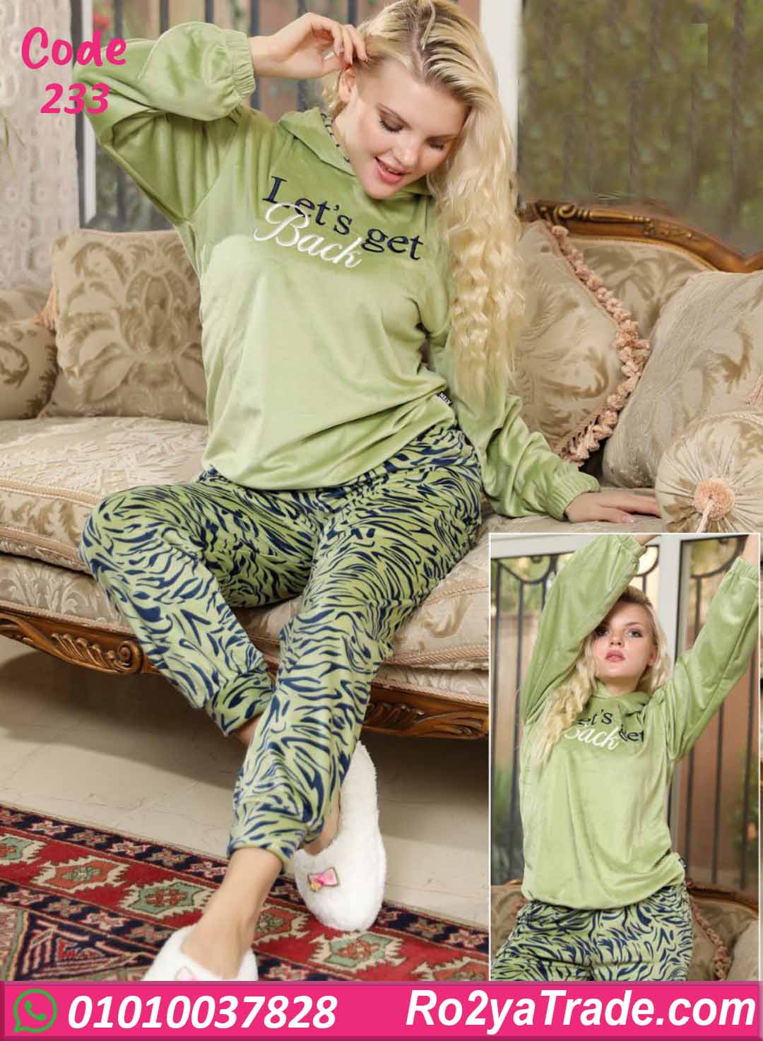 233 بيجامة شتوي حريمي