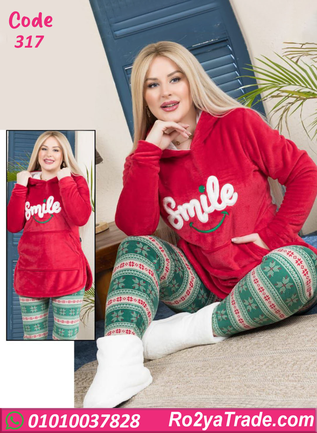 بيجامة شتوي حريمي قطعتين