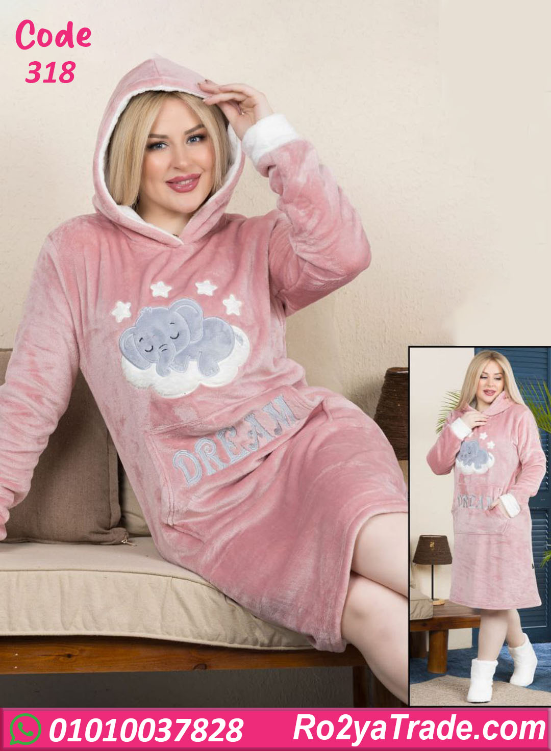 كاش مايوه بيتي شتوي حريمي