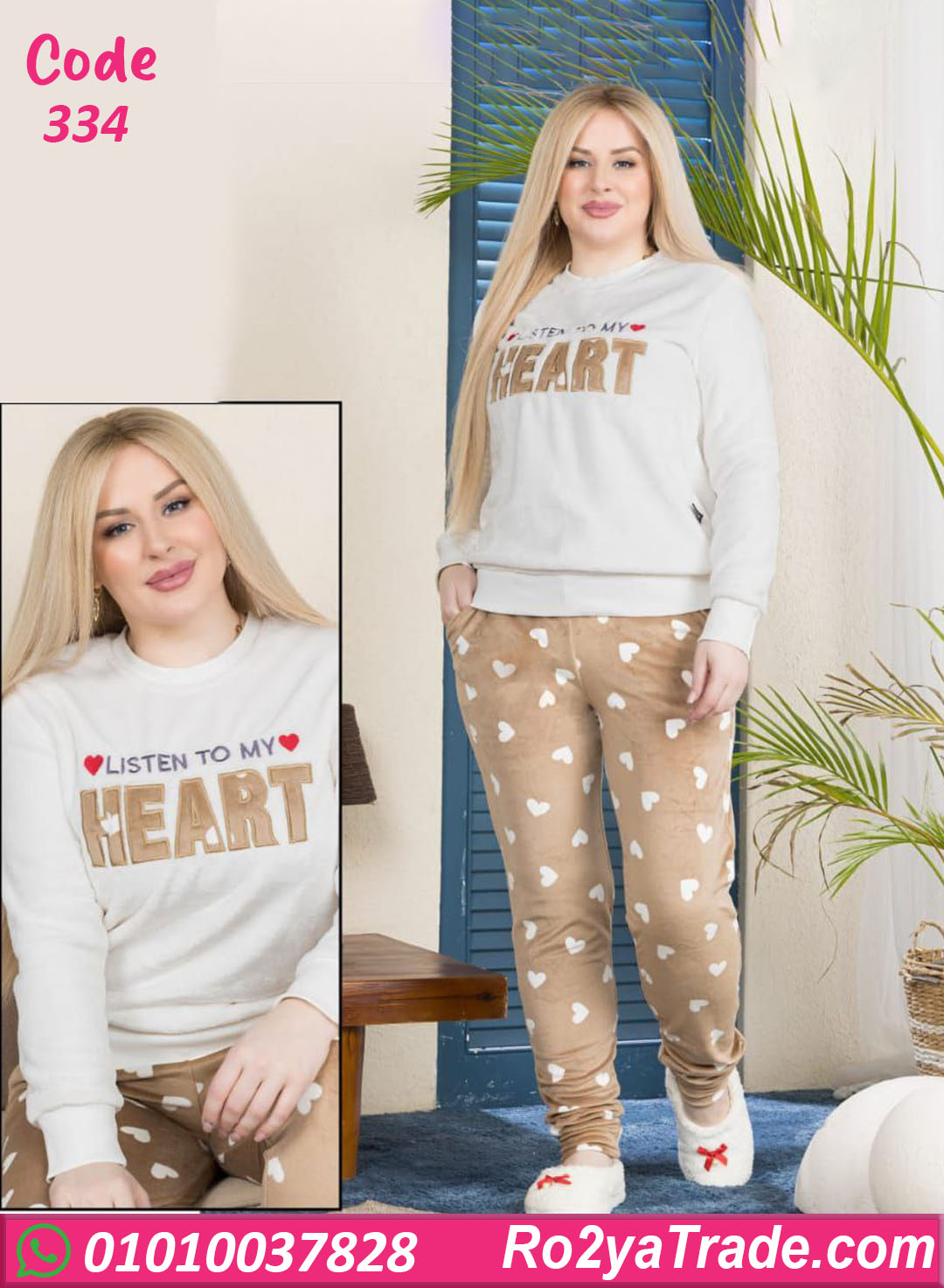 بيجامة شتوي حريمي