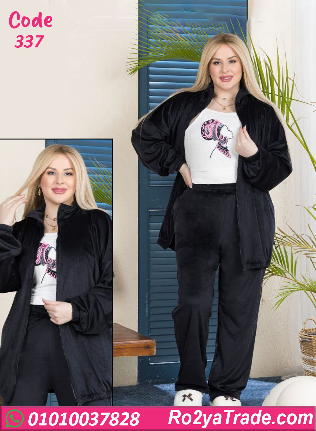 بيجامة شتوي 3 قطع حريمي