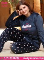 بيجامة شتوي حريمي