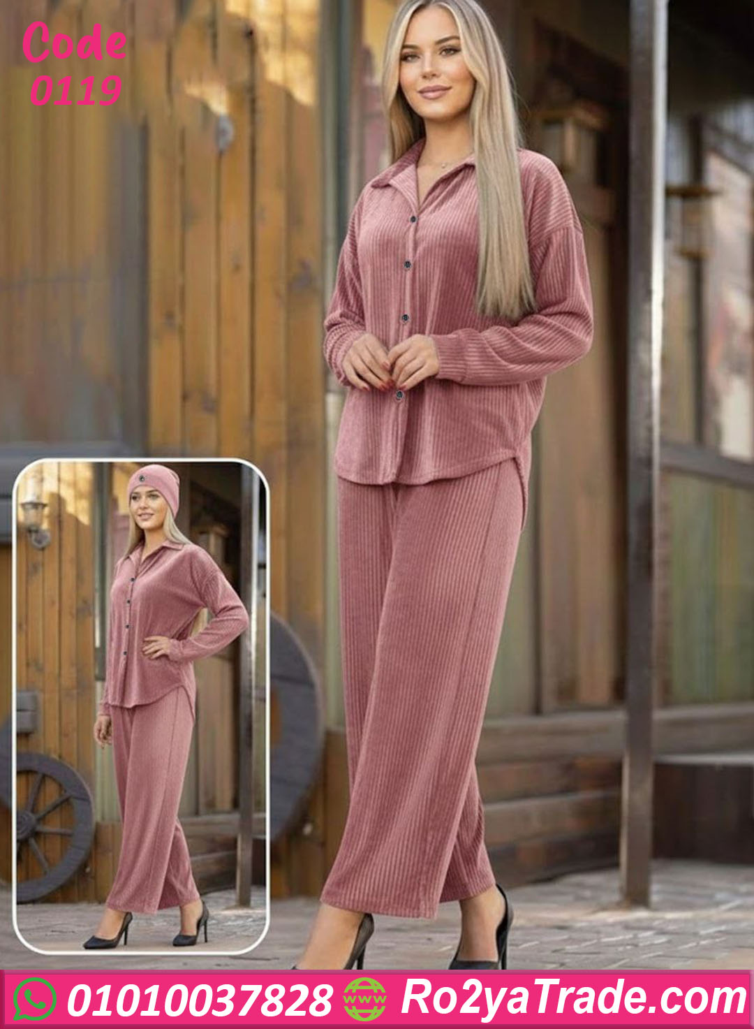 بيجامة بيتي شتوي حريمي