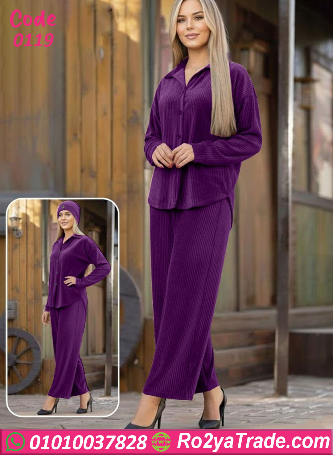 بيجامة بيتي شتوي حريمي