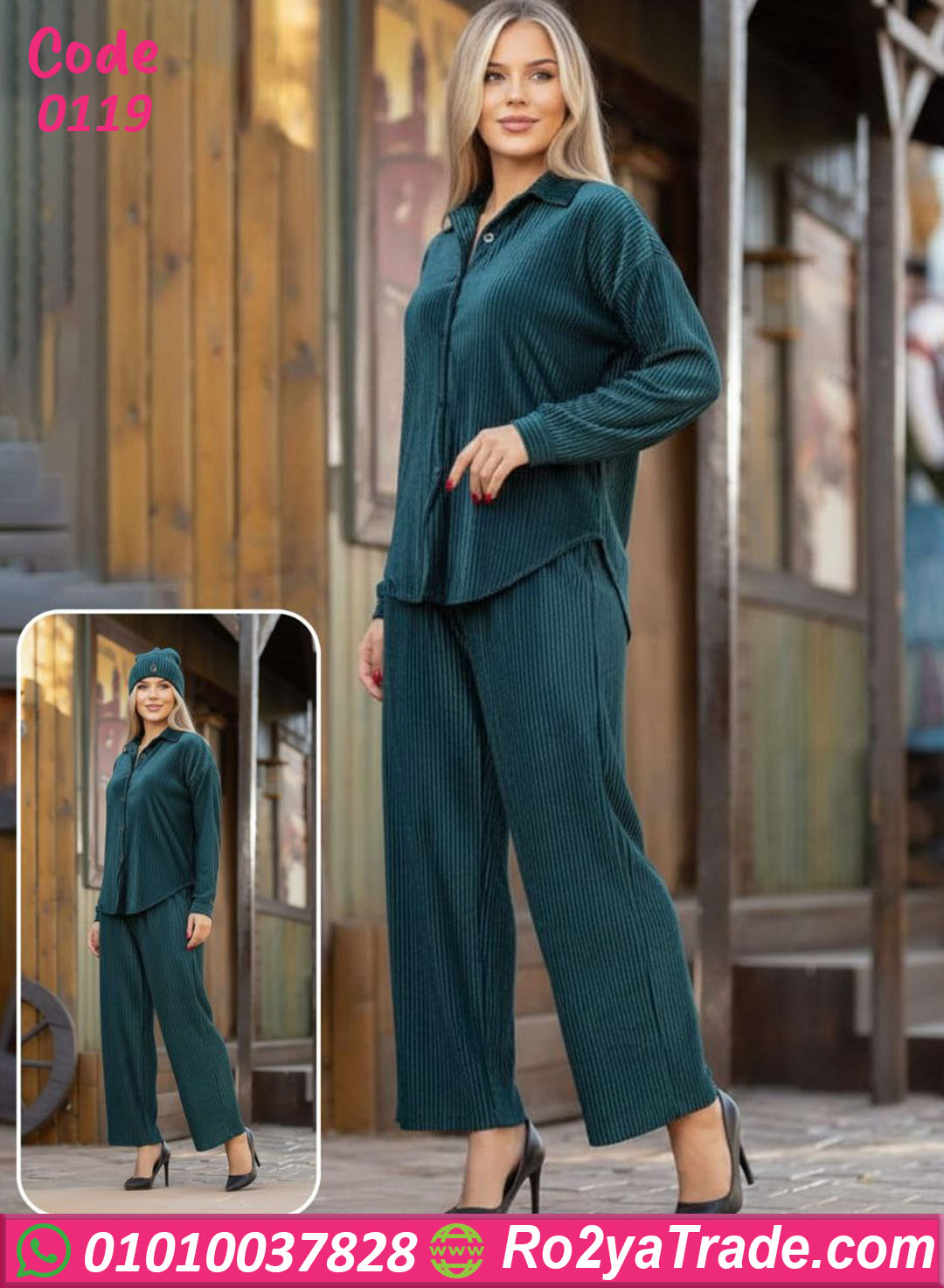 بيجامة بيتي شتوي حريمي