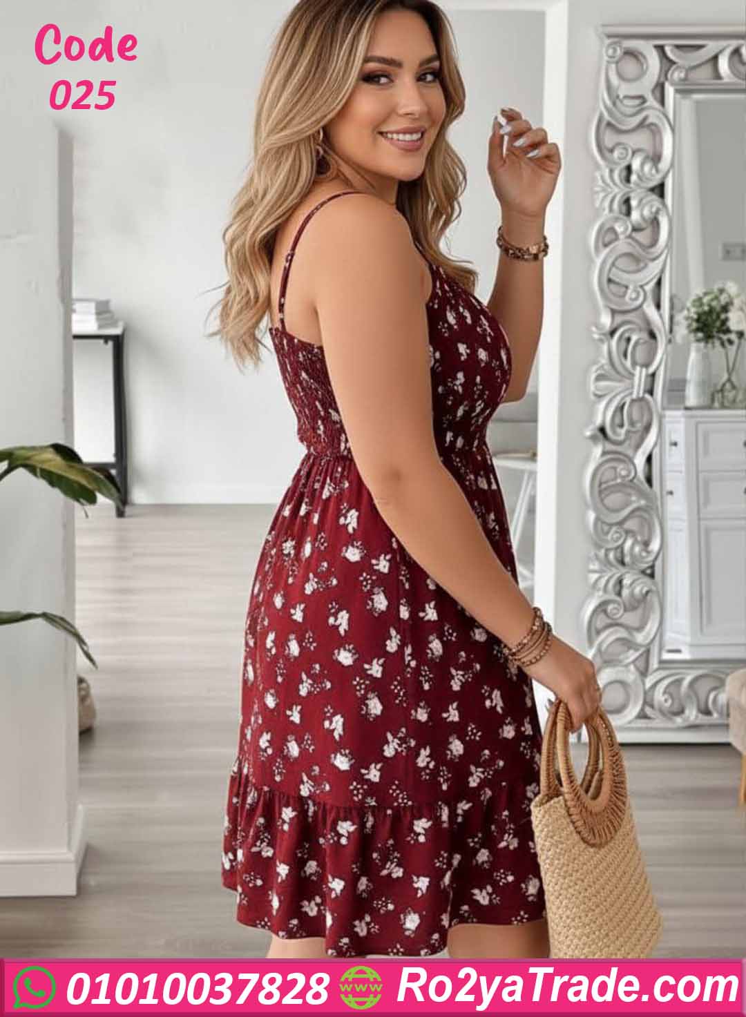 دريس صيفي قصير