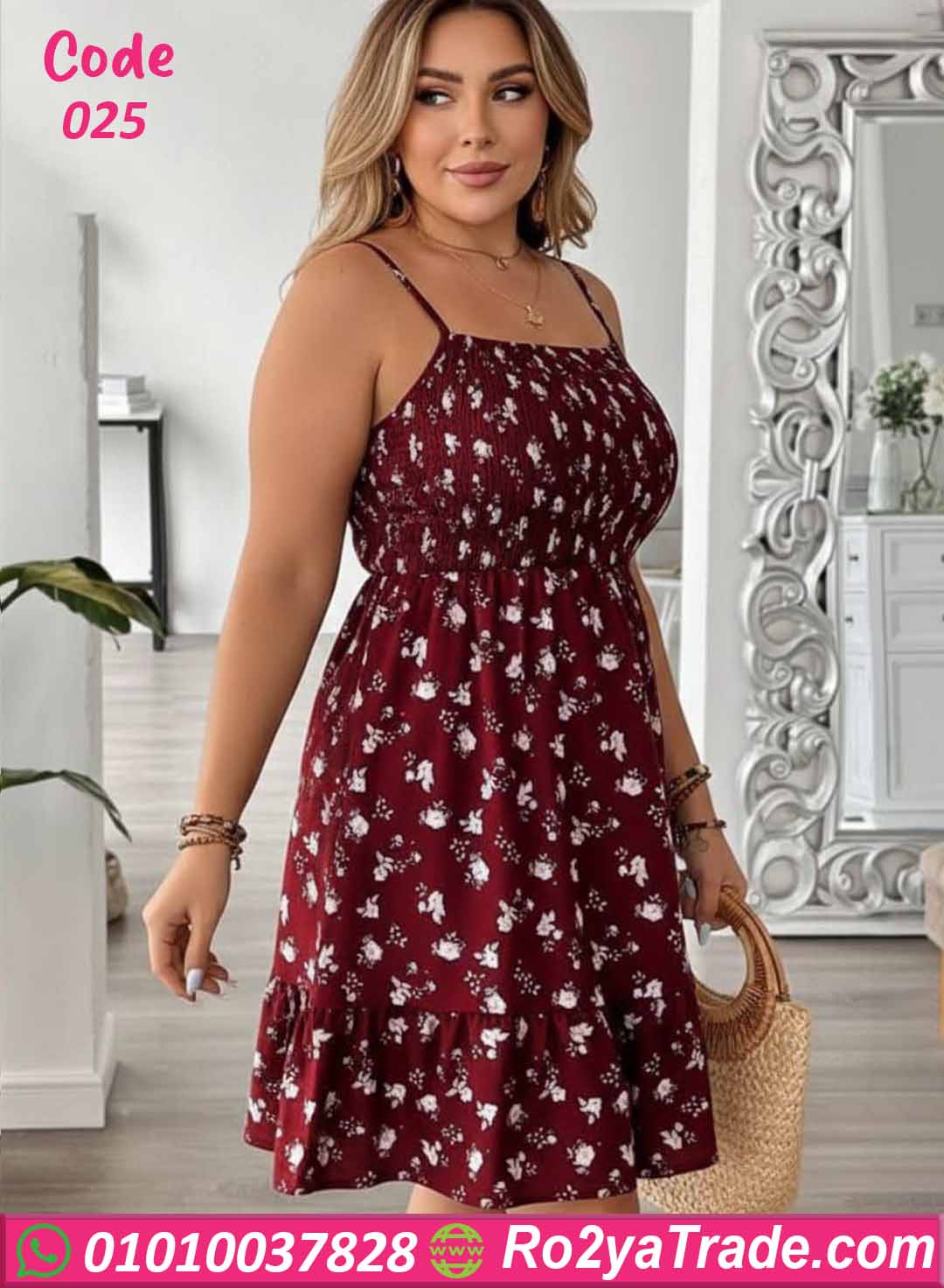 دريس صيفي قصير