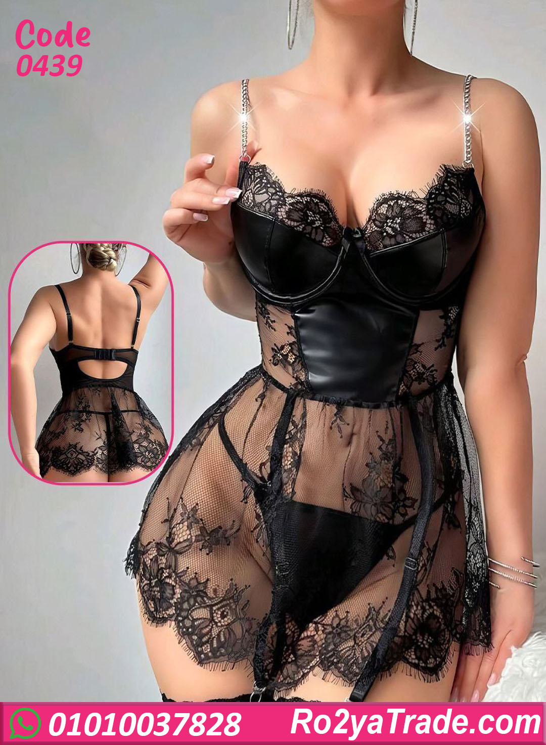 لانجري مثير دانتيل