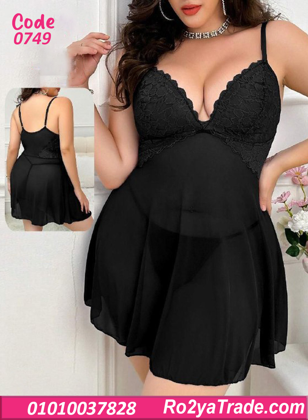 0749-1 لانجري قصير بيج سايز شيفون