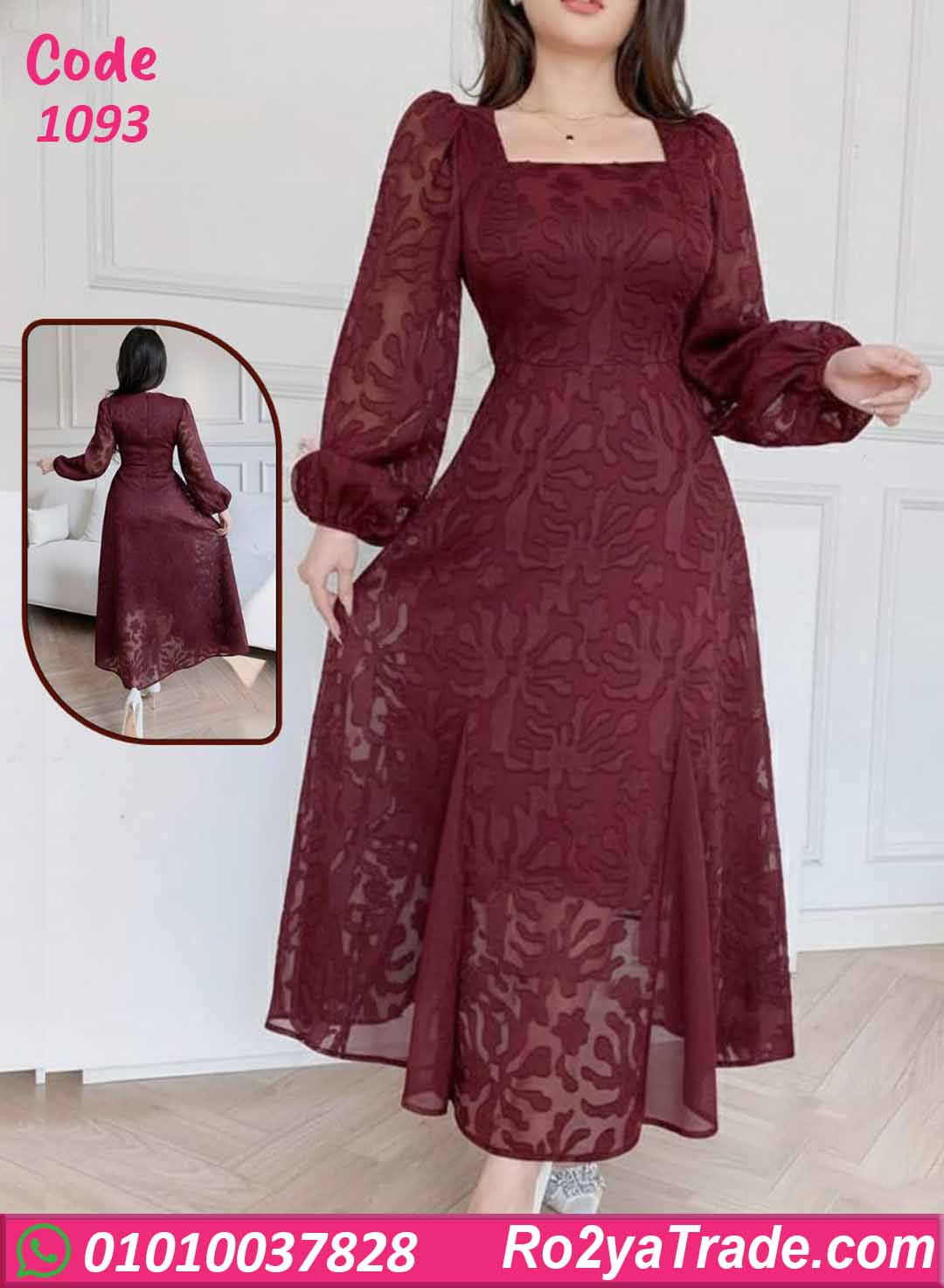 1093-4 فستان سواريه طويل