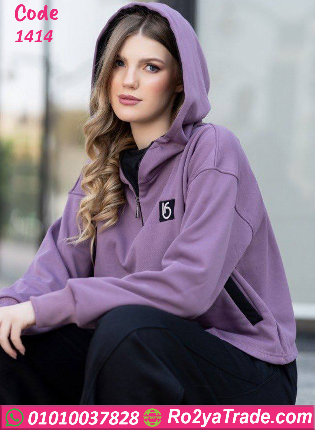 ترنج شتوي حريمي