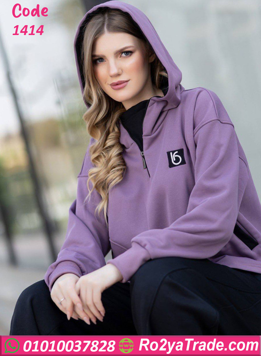 ترنج شتوي حريمي