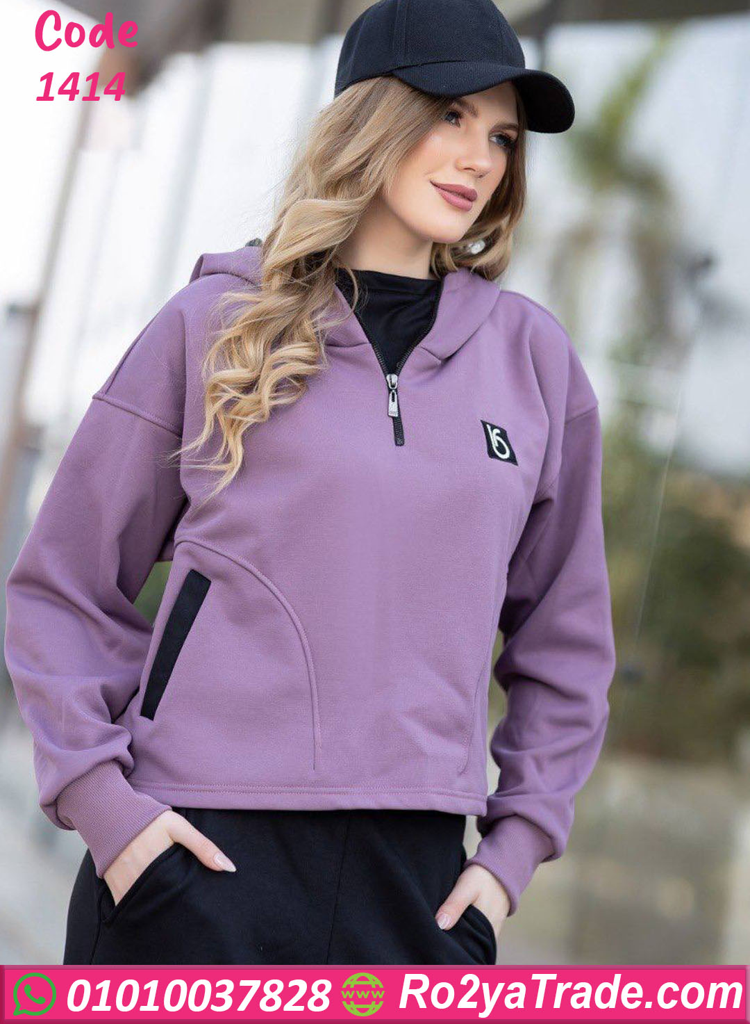 ترنج شتوي حريمي