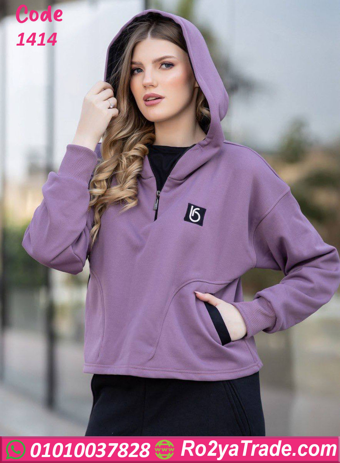 ترنج شتوي حريمي