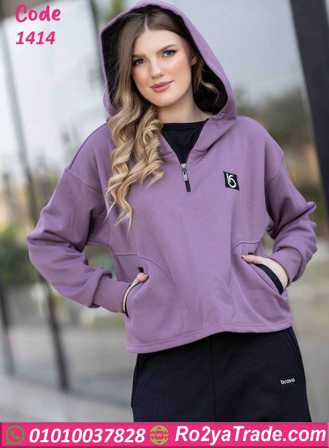 ترنج شتوي حريمي