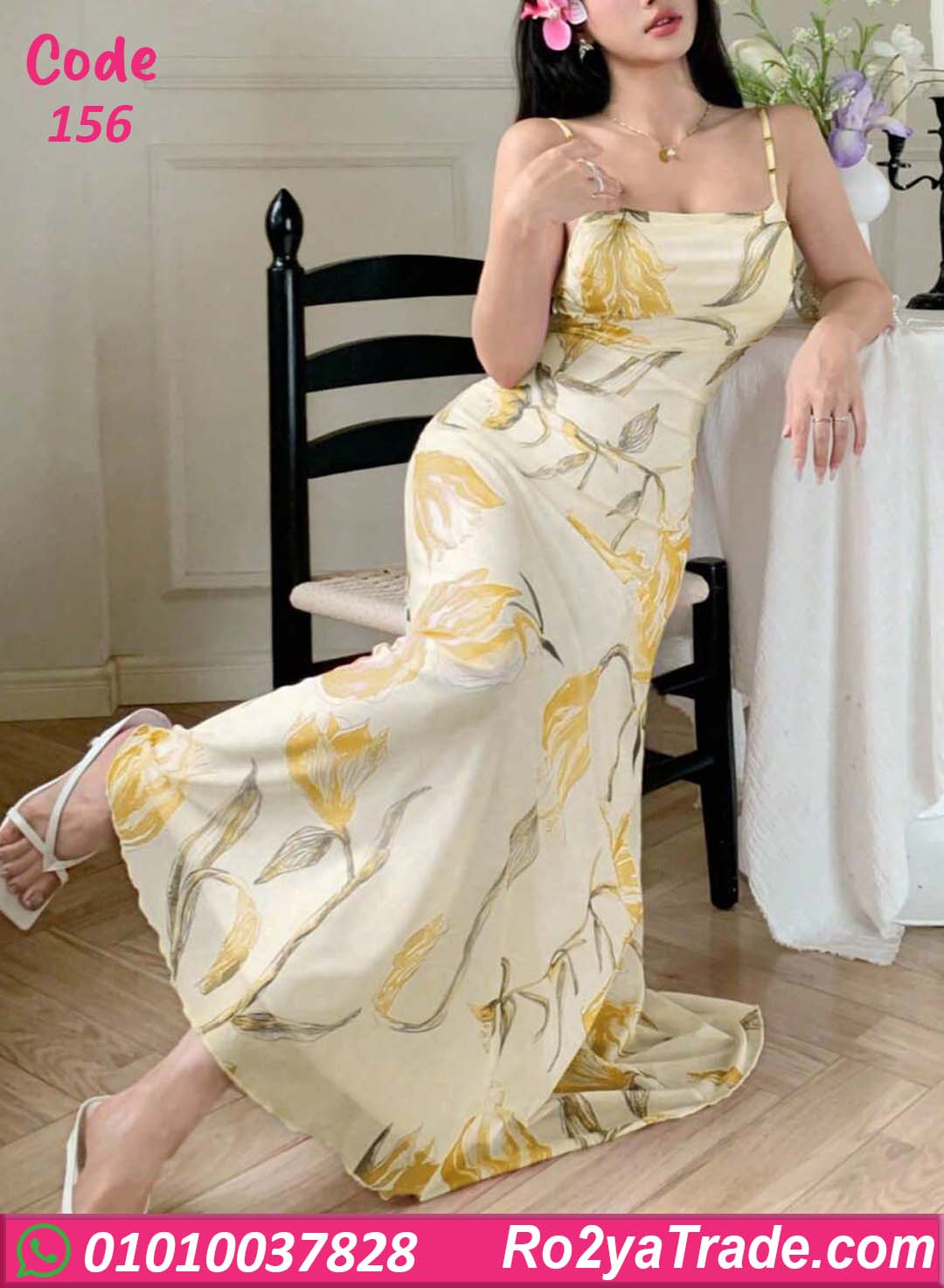 دريس صيفي طويل مشجر